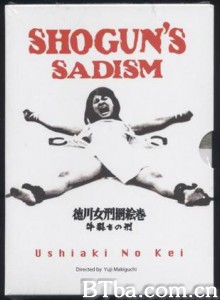 德川女性酷刑双牛裂身 Shogun's Sadism The Joy of Torture 2: Oxen Split Torturing (1976)  BT磁力 迅雷网盘下载