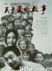 关于爱的故事 Common People Concering Loving Story (1970)  BT磁力 迅雷网盘下载
