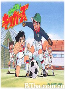 加油！吉塔斯 (1986)  BT磁力 迅雷网盘下载