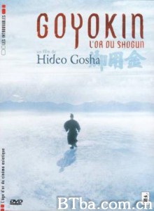 御用金 Goyokin (1969)  BT磁力 迅雷网盘下载