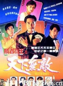 胜者为王Ⅱ之天下无敌 (1970)  BT磁力 迅雷网盘下载