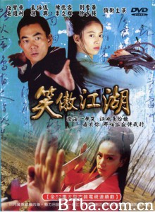 笑傲江湖 (2000)  BT磁力 迅雷网盘下载