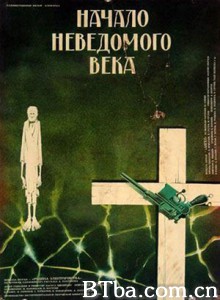 未知時代的開端 Beginning of an Unknown Era Nachalo nevedomogo veka (1988)  BT磁力 迅雷网盘下载