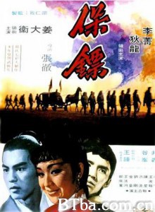 保镖 Have Sword Will Travel (1969) 720P BT磁力 迅雷网盘下载