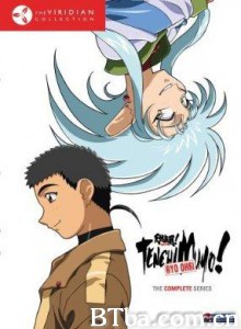 天地无用！魉皇鬼 Tenchi Muyô! Ryô Ôki (1992)  BT磁力 迅雷网盘下载