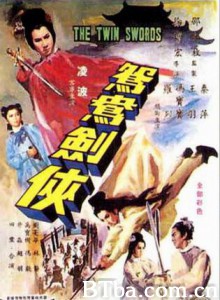鸳鸯剑侠 火烧红莲寺之鸳鸯剑侠 The Twin Swords (1965) 720P BT磁力 迅雷网盘下载