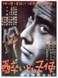 泥醉天使/酩酊天使/Drunken Angel