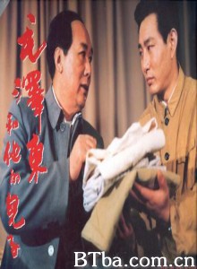 毛泽东和他的儿子 Mao Zedong and his son (1970)  BT磁力 迅雷网盘下载