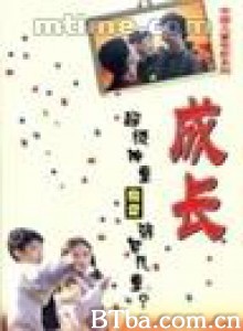 成长 Growing up (1970)  BT磁力 迅雷网盘下载
