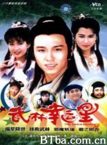 武林幸运星-720p|1080p高清bt种子下载