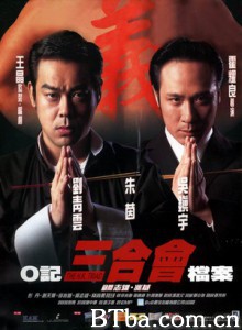 O记三合会档案/The H.K. Triad-720p|1080p高清bt种子下载