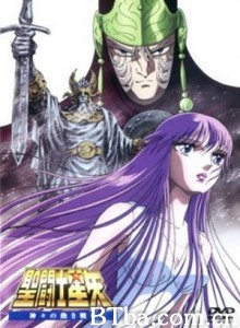 圣斗士星矢：众神的激战 圣斗士星矢：神与神的激战 圣斗士星矢剧场版2：神与神的激战 (1988)  BT磁力 迅雷网盘下载