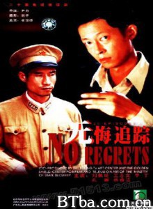 无悔追踪 (1970)  BT磁力 迅雷网盘下载