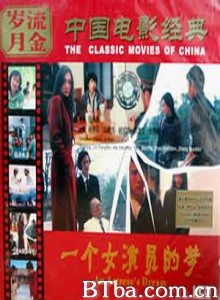 一个女演员的梦-720p|1080p高清bt种子下载