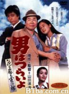 寅次郎的故事30：寅次郎落英缤纷 Tora-san  the Expert (1982)  BT磁力 迅雷网盘下载