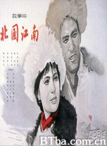 北国江南 (1970)  BT磁力 迅雷网盘下载