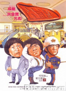 A计划 Project A (1983) 1080P/720P BT磁力 迅雷网盘下载
