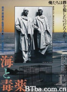 海与毒药 Umi to dokuyaku (1986)  BT磁力 迅雷网盘下载