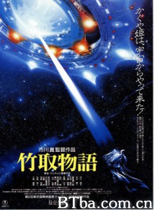 竹取物语 Taketori monogatari Kaguya (1987) 1080P BT磁力 迅雷网盘下载
