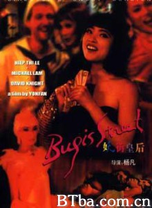 妖街皇后 Redux Bugis Street Yao jie huang hou (1995)  BT磁力 迅雷网盘下载