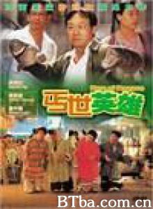 丐世英雄/Hero of the Beggars-720p|1080p高清bt种子下载