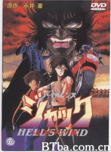 斗魔王杰克地狱之风篇 Violence Jack: Hell's Wind (1970)  BT磁力 迅雷网盘下载