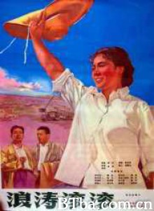 浪涛滚滚 (1970)  BT磁力 迅雷网盘下载