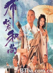 布袋和尚 (1970)  BT磁力 迅雷网盘下载