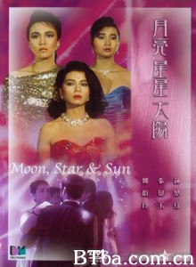 月亮星星太阳 Moon  Star  Sun (1988)  BT磁力 迅雷网盘下载