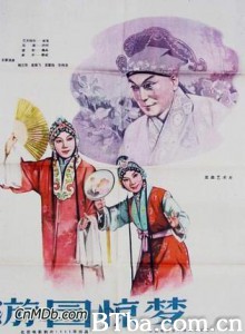 游园惊梦 (1970)  BT磁力 迅雷网盘下载