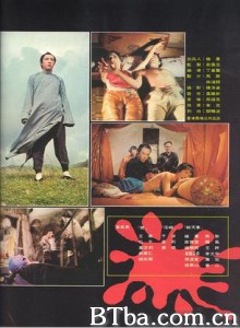 阴阳界 Yinyang jie Blood Reincarnation (1974)  BT磁力 迅雷网盘下载