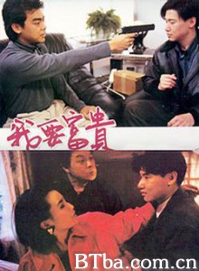 我要富贵/父子情深/My Dear Son-720p|1080p高清bt种子下载