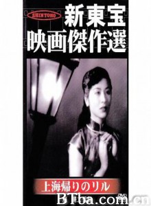 上海归来的莉露 (1952)  BT磁力 迅雷网盘下载
