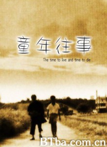 童年往事 The Time to Live and the Time to Die A Time to Live and a Time to Die (1986)  BT磁力 迅雷网盘下载