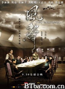 风声 The Message (2009) 1080P/720P BT磁力 迅雷网盘下载