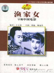 渔家女 The daughters of fisherman (1970)  BT磁力 迅雷网盘下载