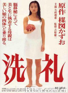 洗礼 (1996)  BT磁力 迅雷网盘下载