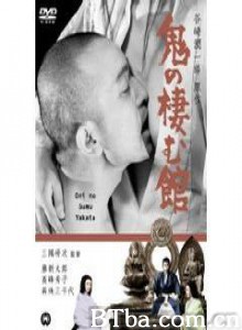 鬼栖寺 Oni no sumu yakata Devil's Temple (1969)  BT磁力 迅雷网盘下载