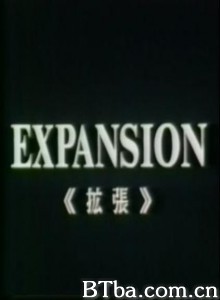 Expansion-Kakuchou Kakuchou (1970)  BT磁力 迅雷网盘下载
