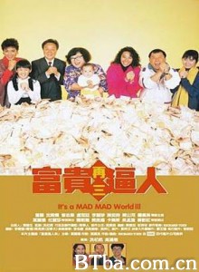 富贵再三逼人 Fu gui zai san po ren (1989) 720P BT磁力 迅雷网盘下载