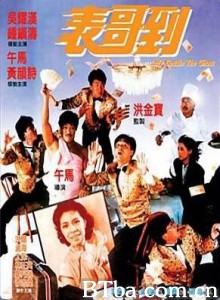 表哥到 My Cousin The Ghost (1987) 720P BT磁力 迅雷网盘下载