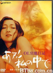 OL官能日记：我在里面/OL官能日记/Erotic Diary of an Office Lady