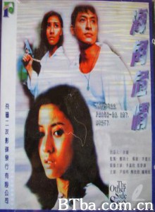 海角危情 The Other Side of the Sea Hai jiao wei qing (1970)  BT磁力 迅雷网盘下载
