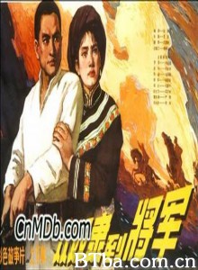 从奴隶到将军 China in Flammen (1970)  BT磁力 迅雷网盘下载