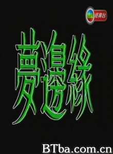 梦边缘 (1970)  BT磁力 迅雷网盘下载