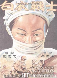 白衣战士 (1970)  BT磁力 迅雷网盘下载