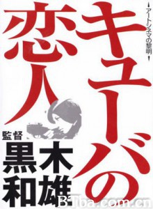 古巴恋人-720p|1080p高清bt种子下载