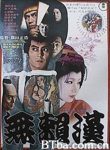无赖汉 (1970)  BT磁力 迅雷网盘下载