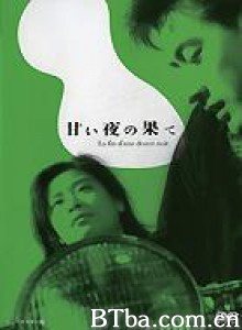 良夜苦果 Bitter End of a Sweet Night (1961)  BT磁力 迅雷网盘下载