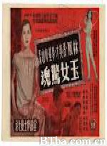 玉女惊魂 Sweet Girl in Terror (1958)  BT磁力 迅雷网盘下载